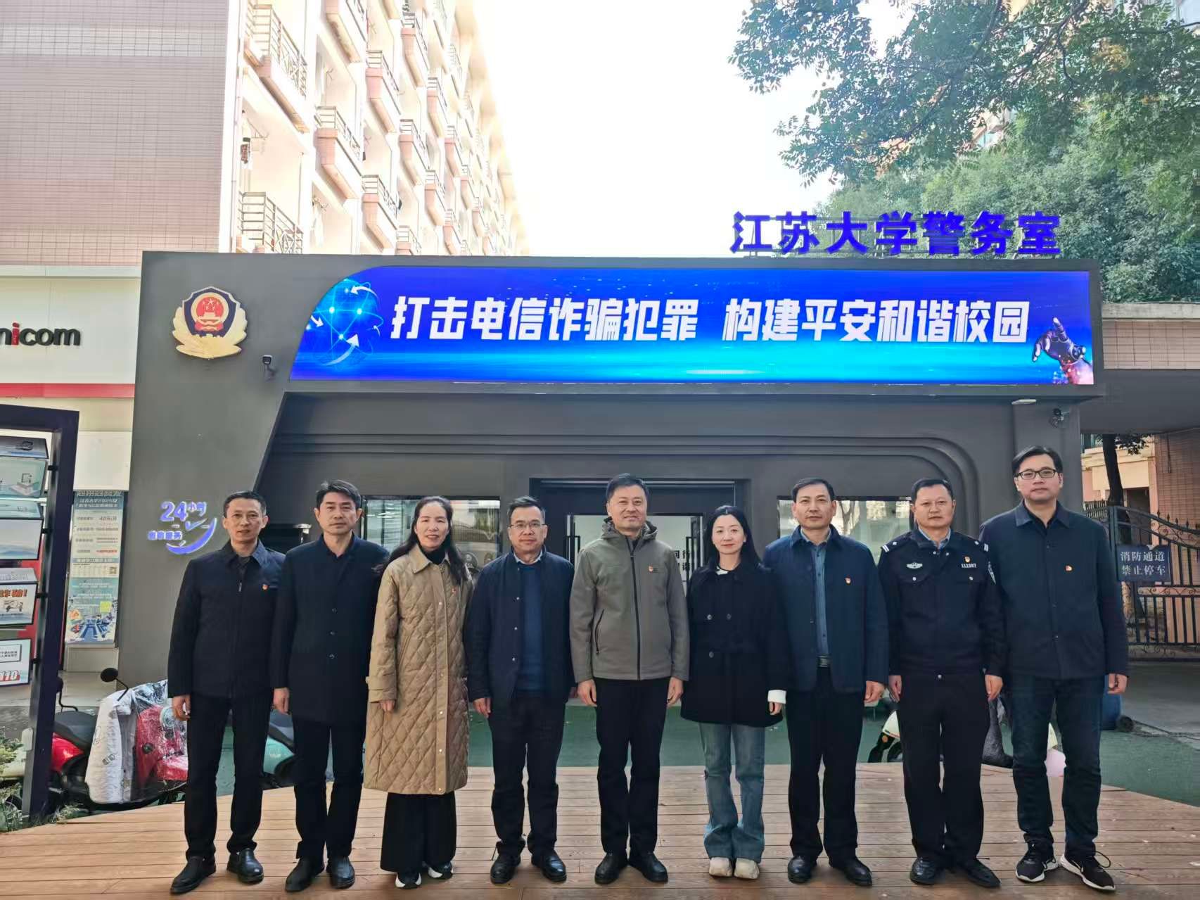 物电学院开展警示教育活动